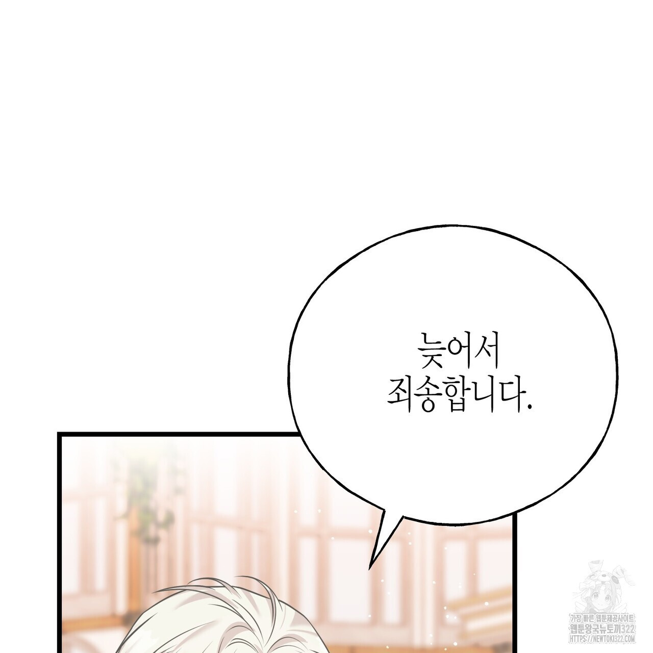까마귀는 반짝이는 것을 좋아해 외전 7화 (완결) 25