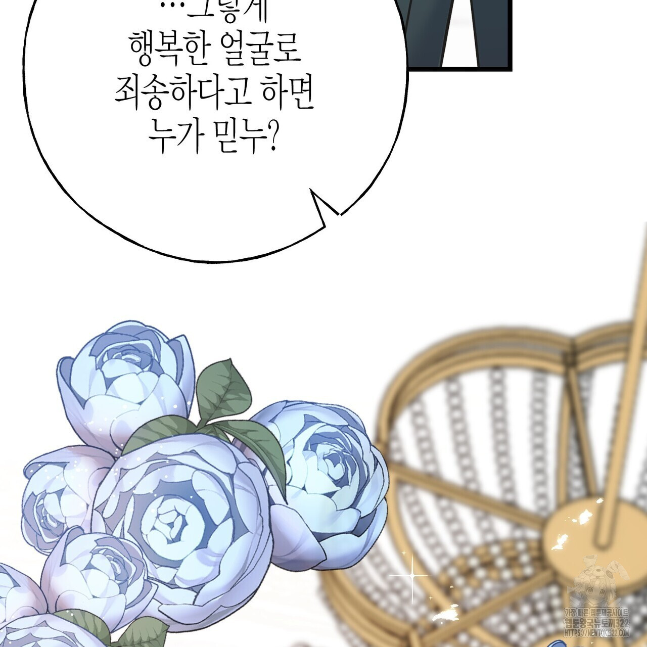 까마귀는 반짝이는 것을 좋아해 외전 7화 (완결) 27