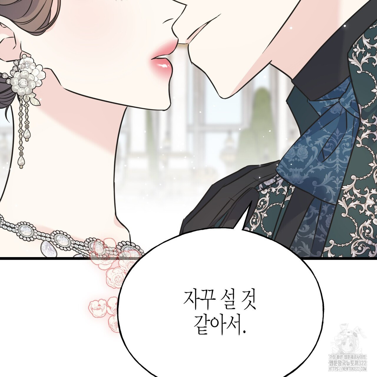 까마귀는 반짝이는 것을 좋아해 외전 7화 (완결) 38