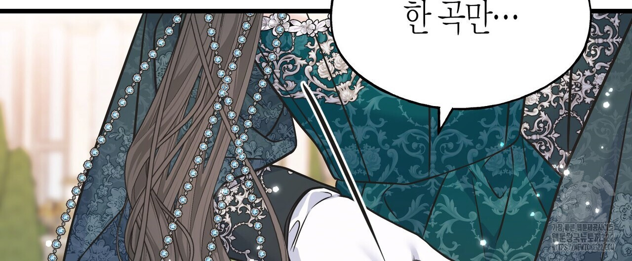 까마귀는 반짝이는 것을 좋아해 외전 7화 (완결) 40