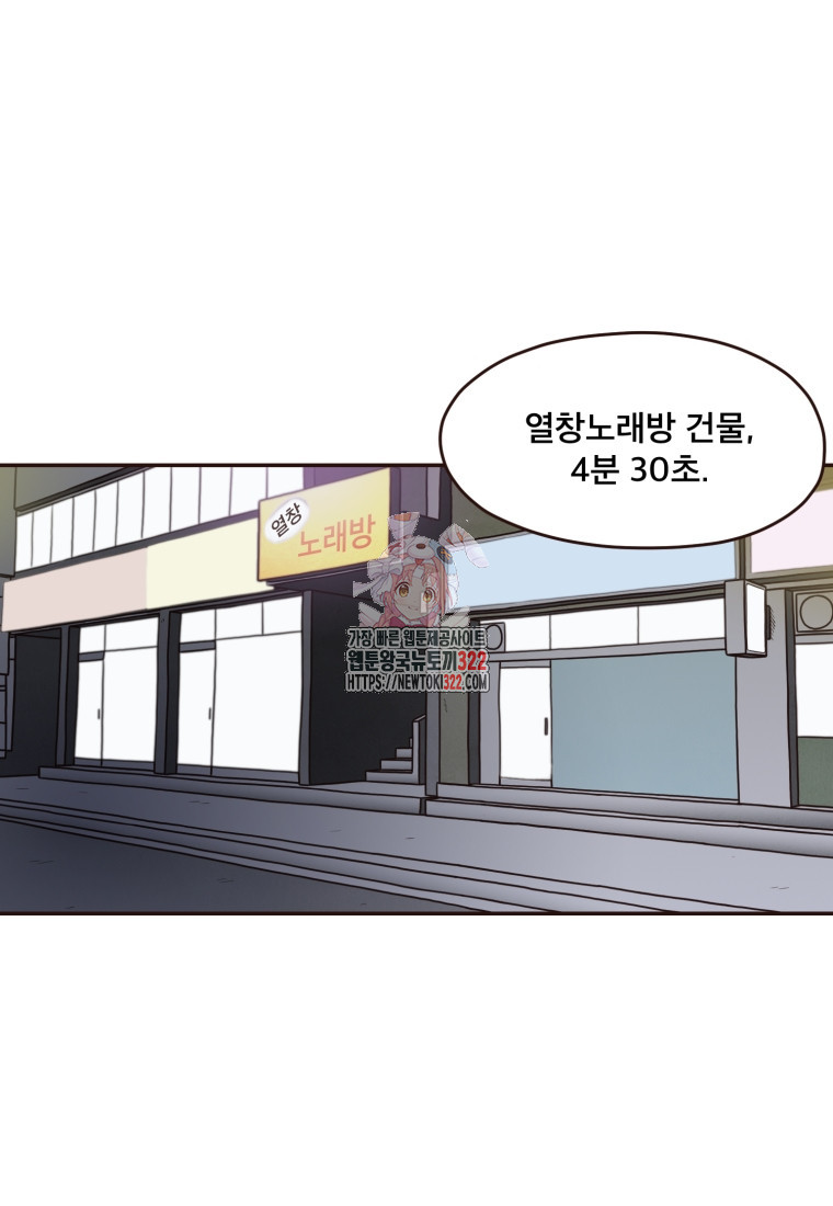 벼락 맞을 인간들 49화 1