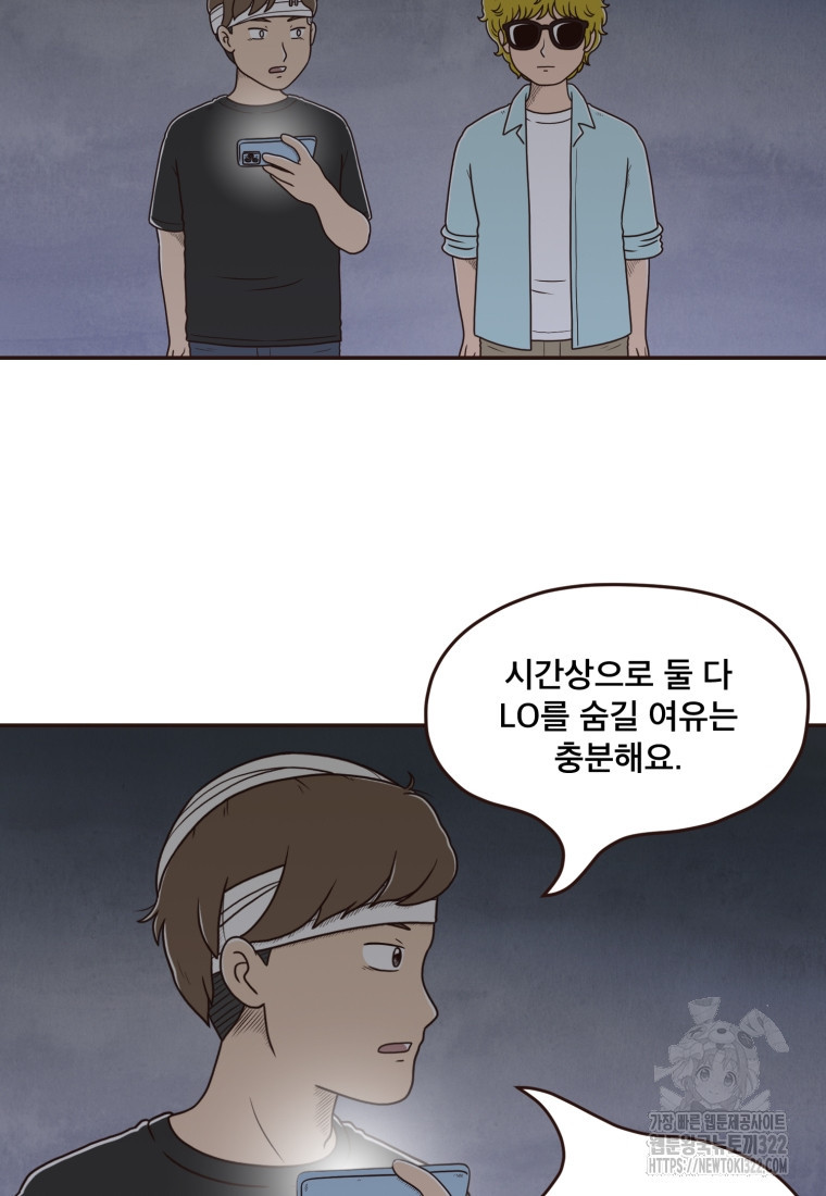 벼락 맞을 인간들 49화 3