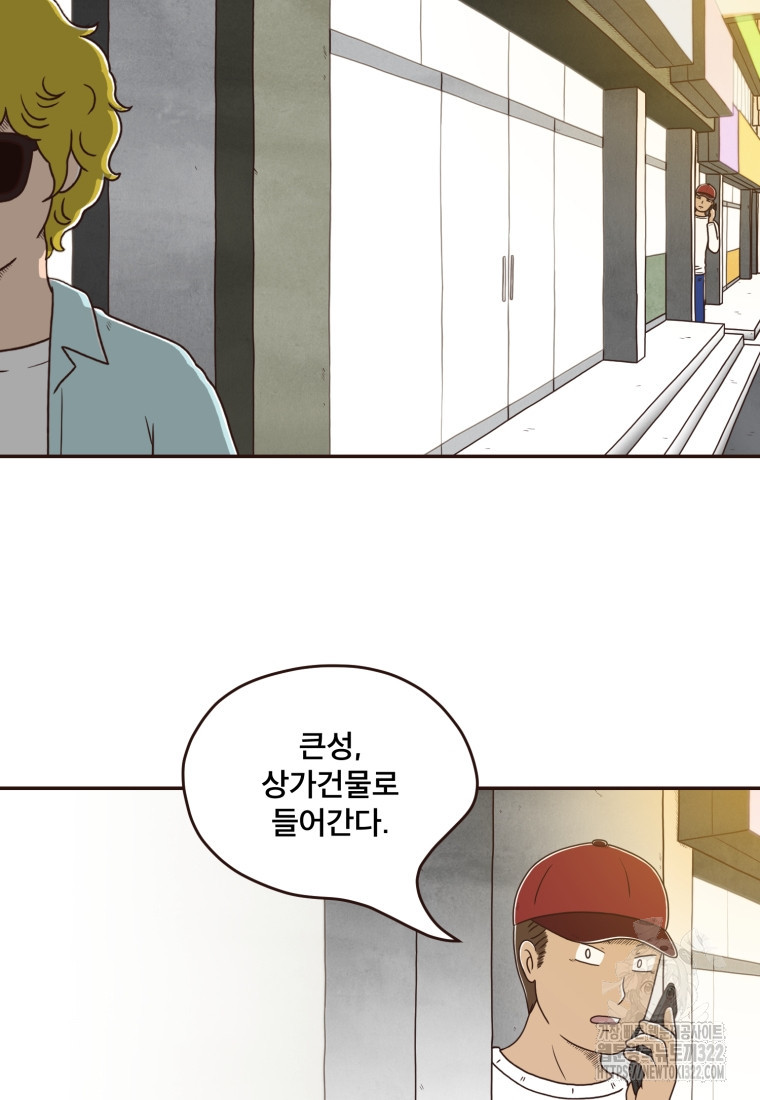 벼락 맞을 인간들 49화 11
