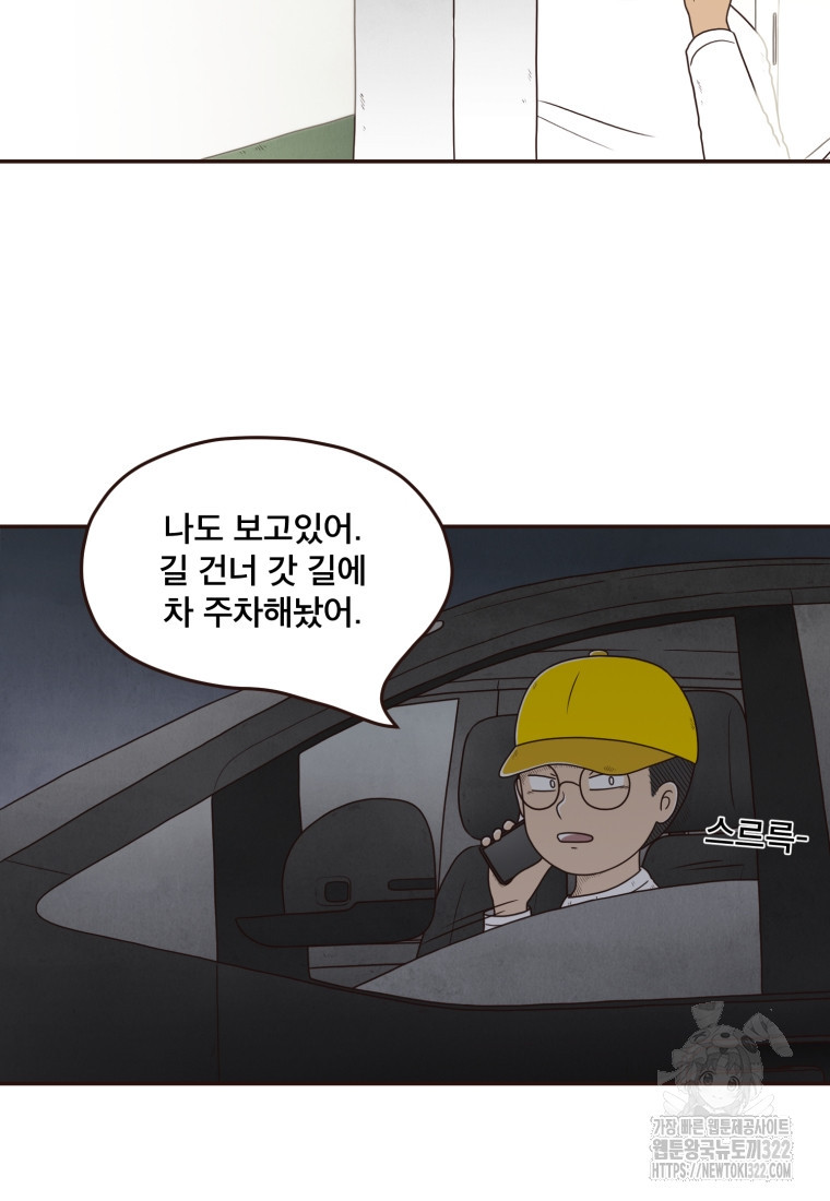 벼락 맞을 인간들 49화 12