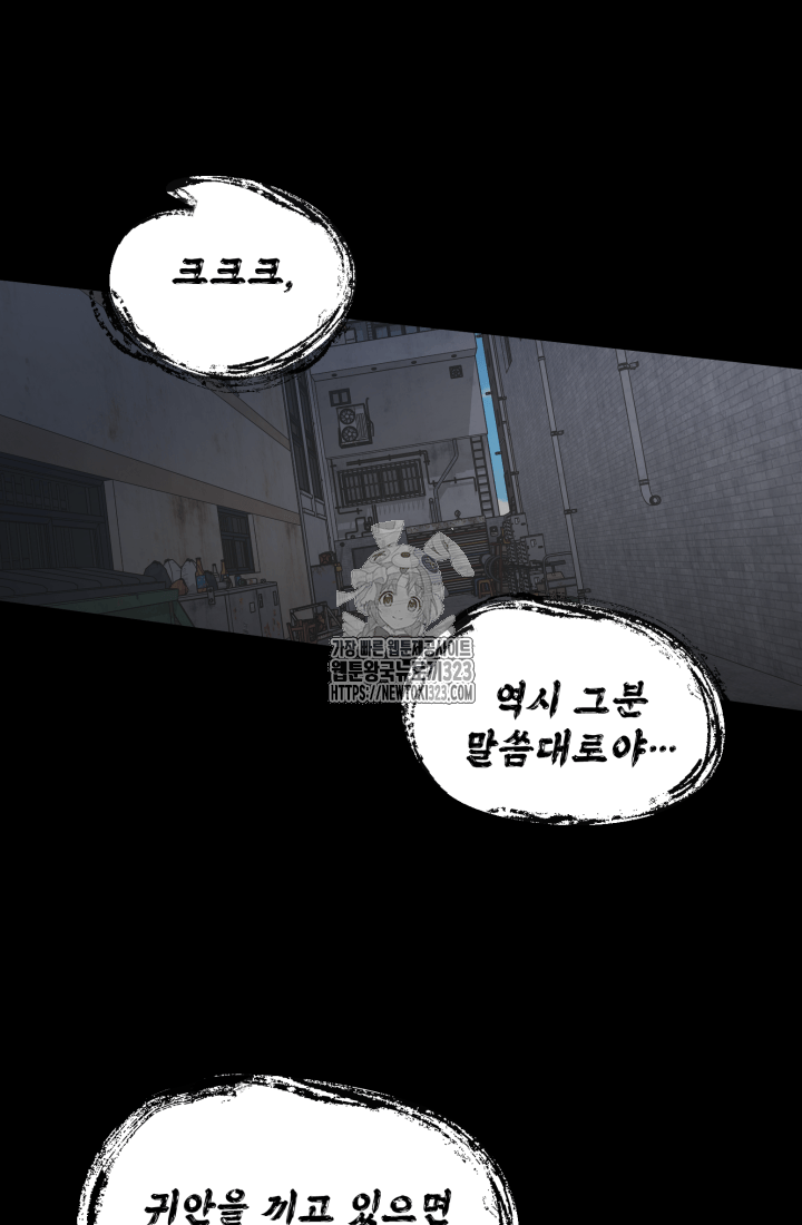 도사 아카데미 무위관 17화 1