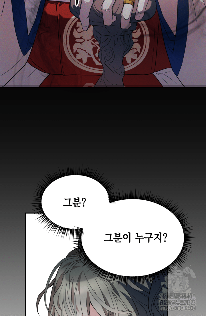 도사 아카데미 무위관 17화 3