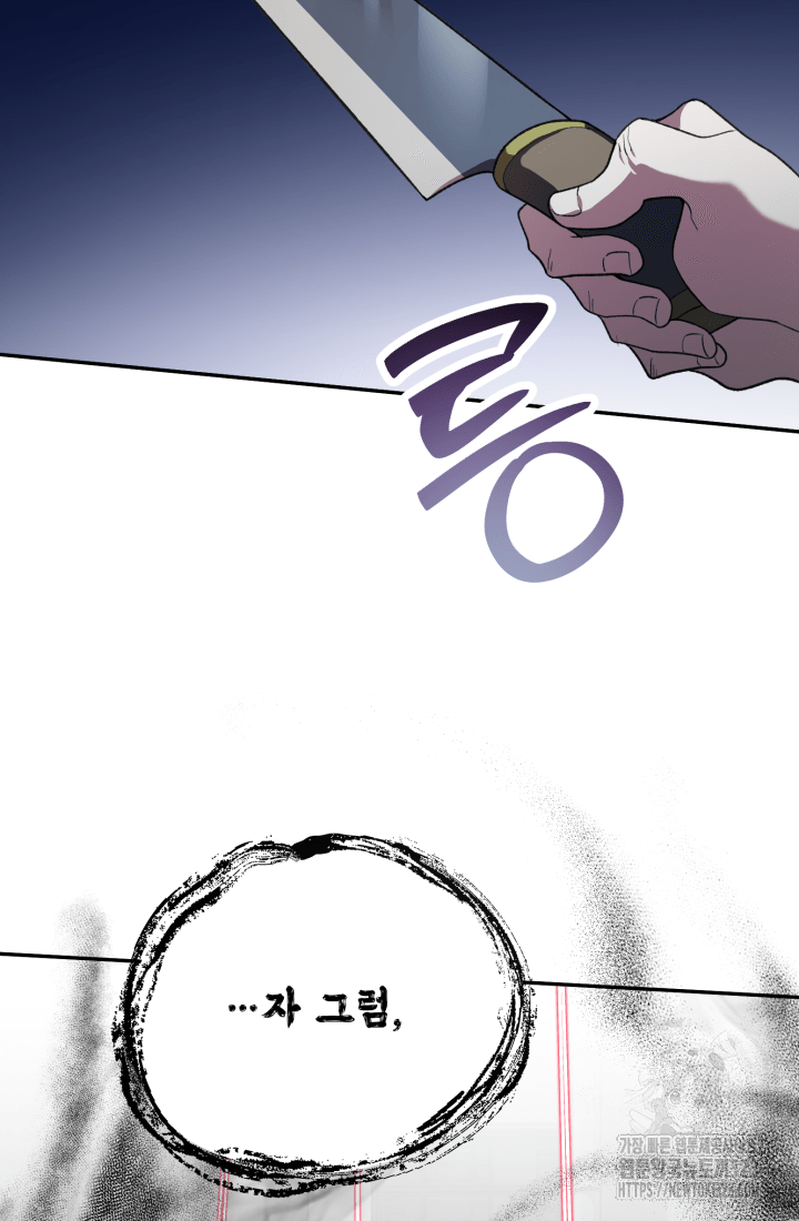 도사 아카데미 무위관 17화 5