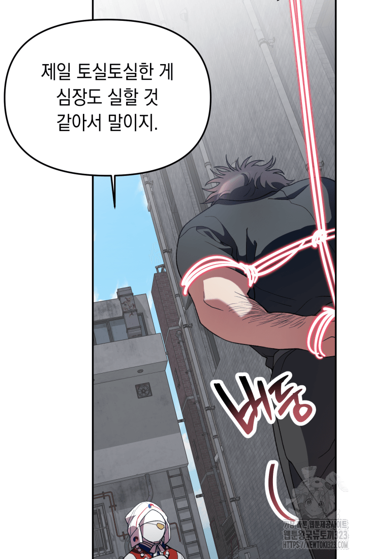 도사 아카데미 무위관 17화 10