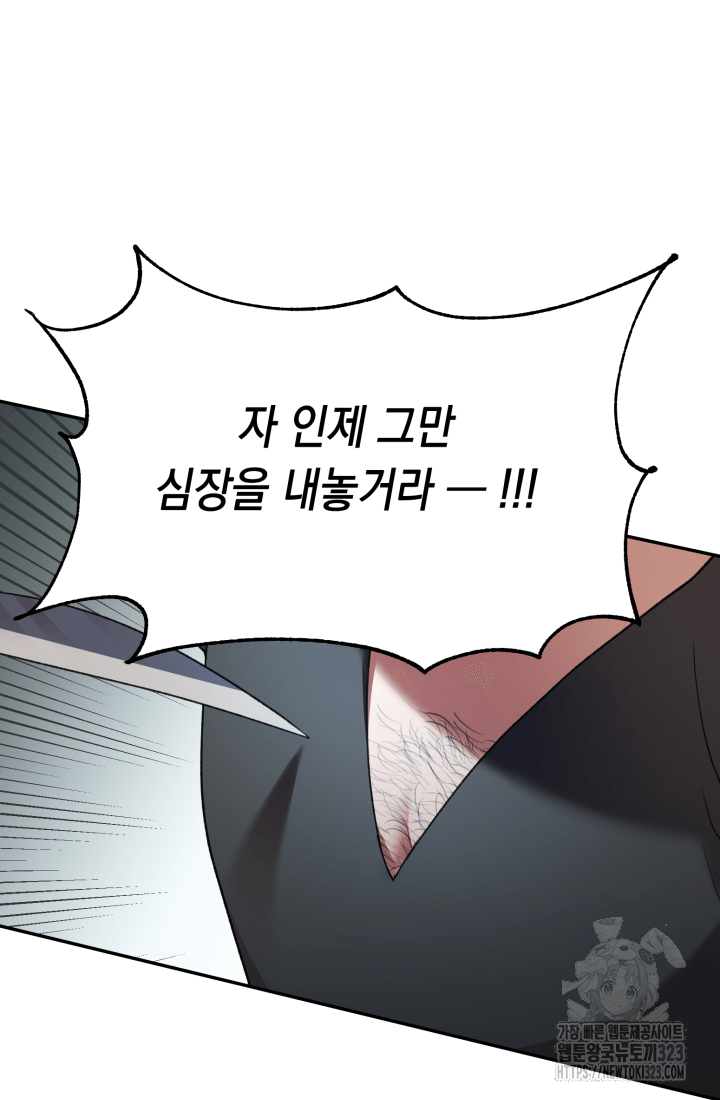 도사 아카데미 무위관 17화 18