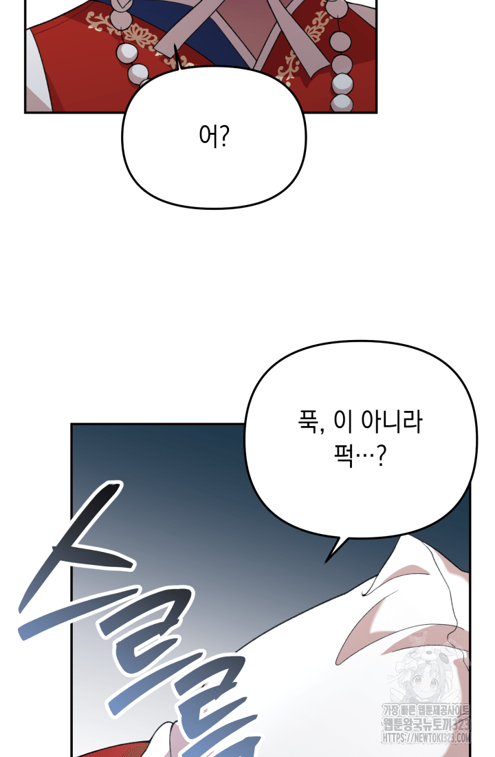 도사 아카데미 무위관 17화 20