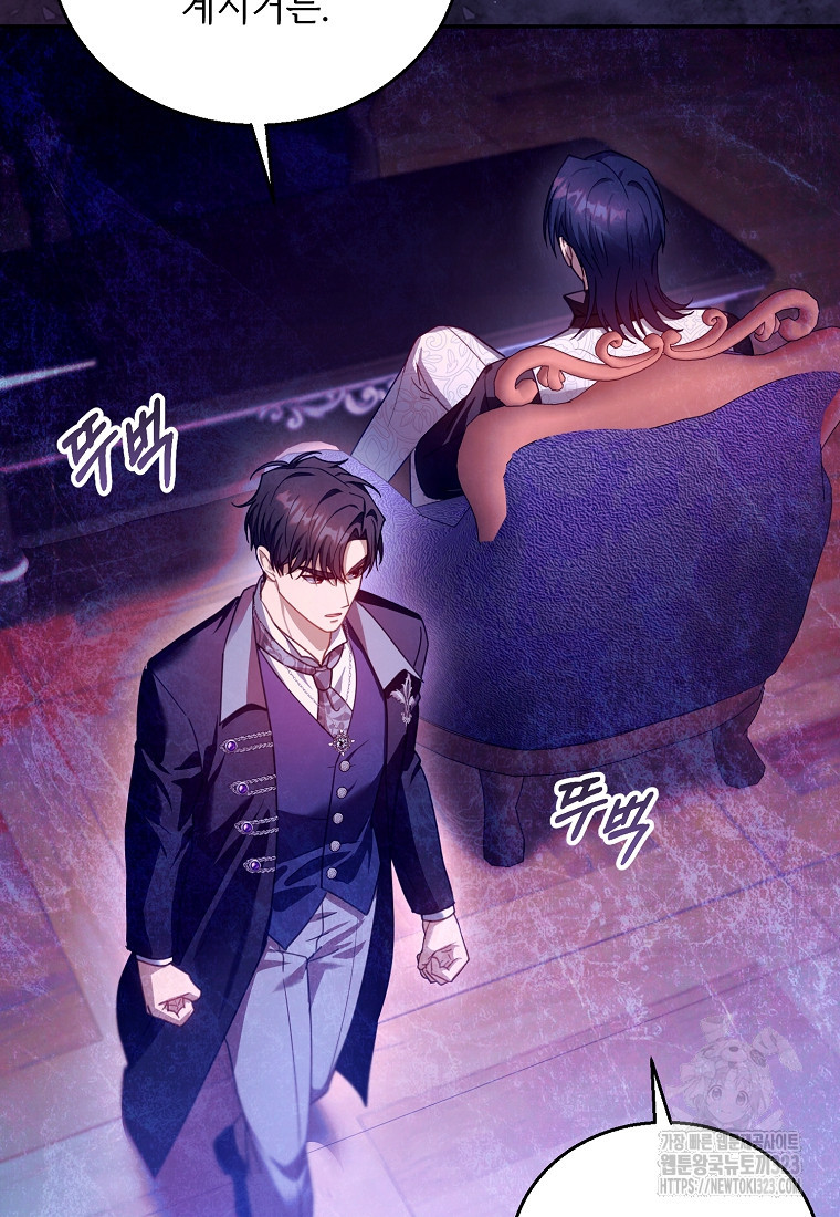 악당 남편과 이혼하려는데, 아이가 생겼다 90화 18