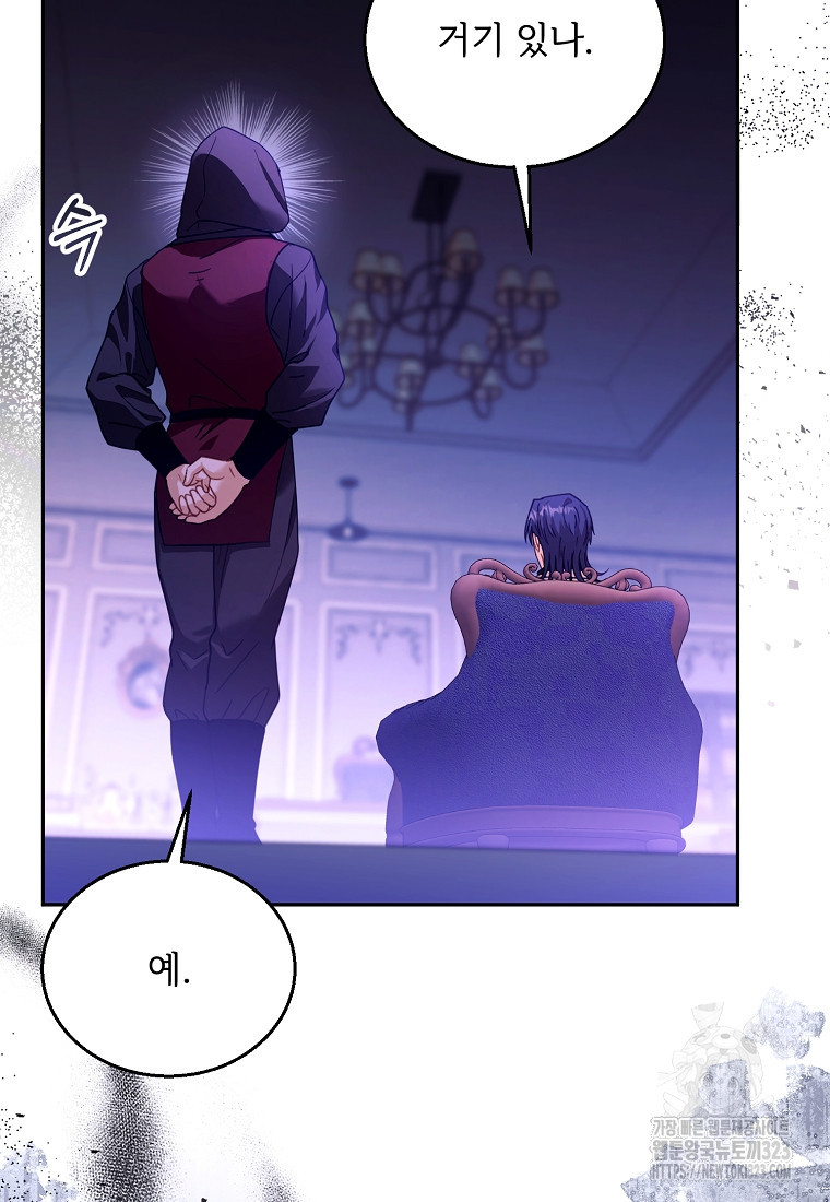 악당 남편과 이혼하려는데, 아이가 생겼다 90화 21