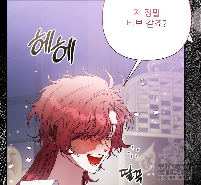이봐요, 아기 공작님 누나만 믿어! 81화 4