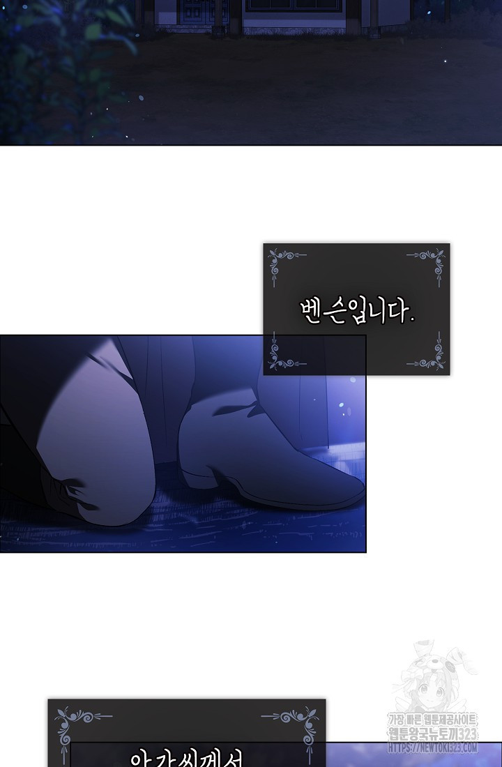 쌍둥이 언니는 믿지 않아요 53화 2