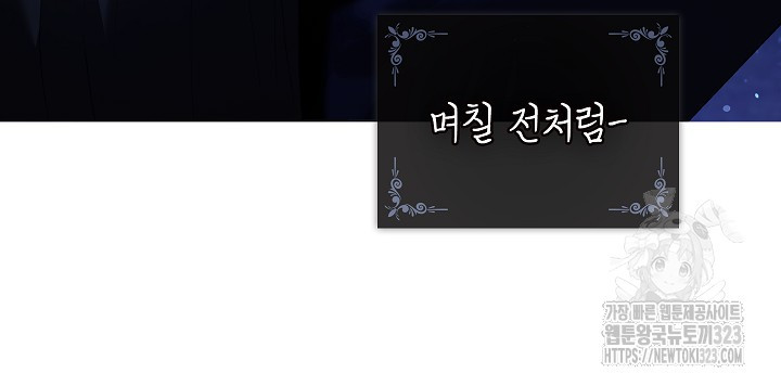 쌍둥이 언니는 믿지 않아요 53화 5