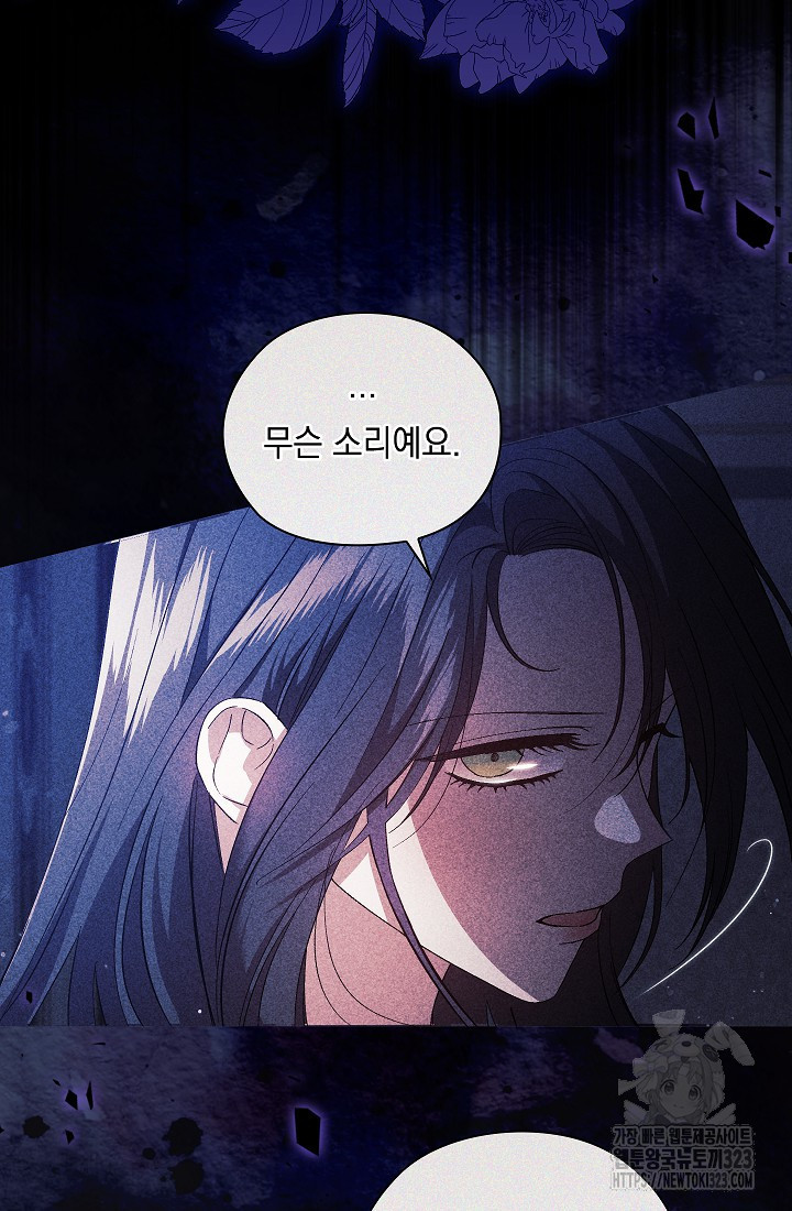 쌍둥이 언니는 믿지 않아요 53화 8