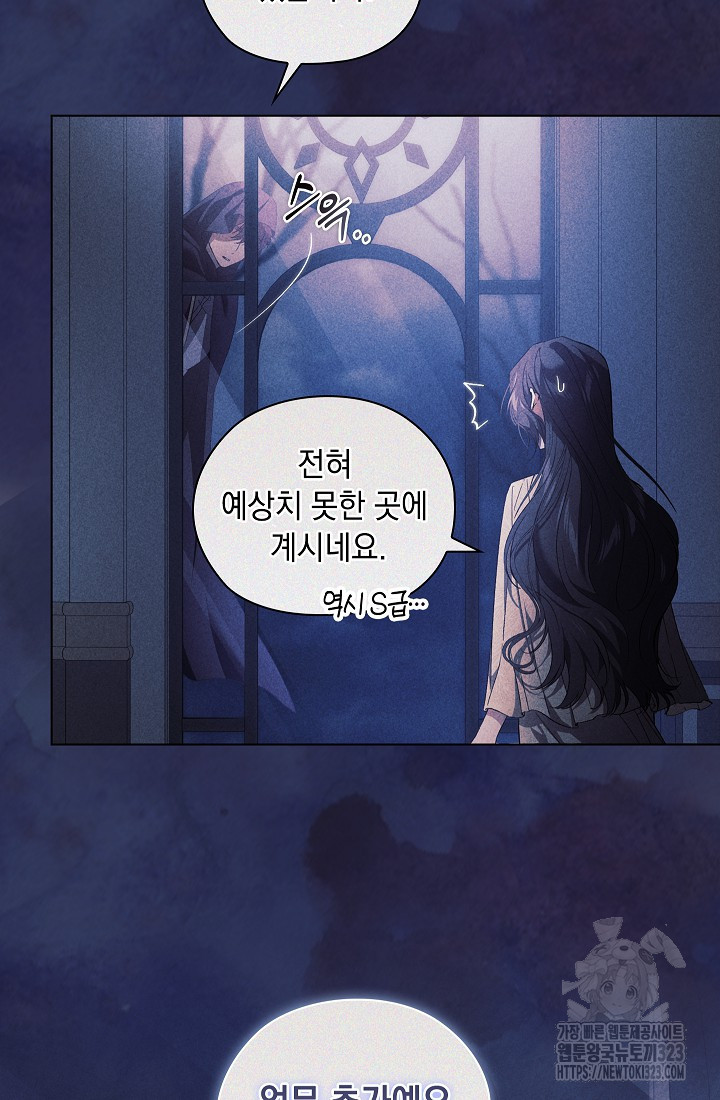 쌍둥이 언니는 믿지 않아요 53화 14
