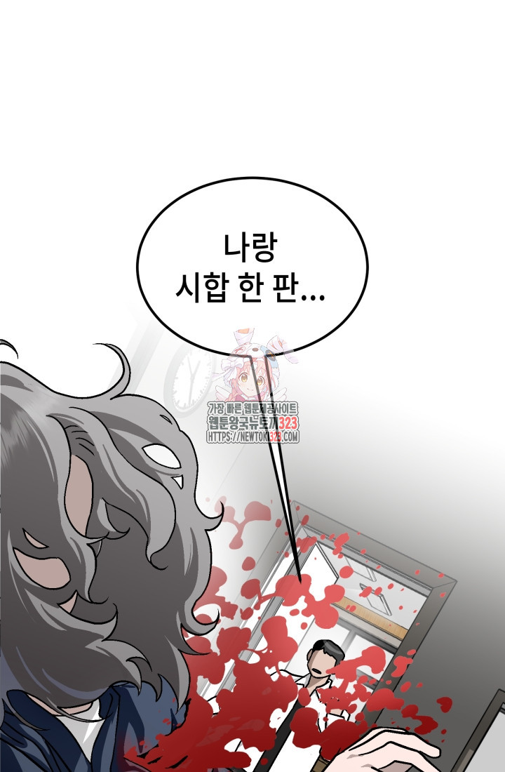 기부림 39화 1