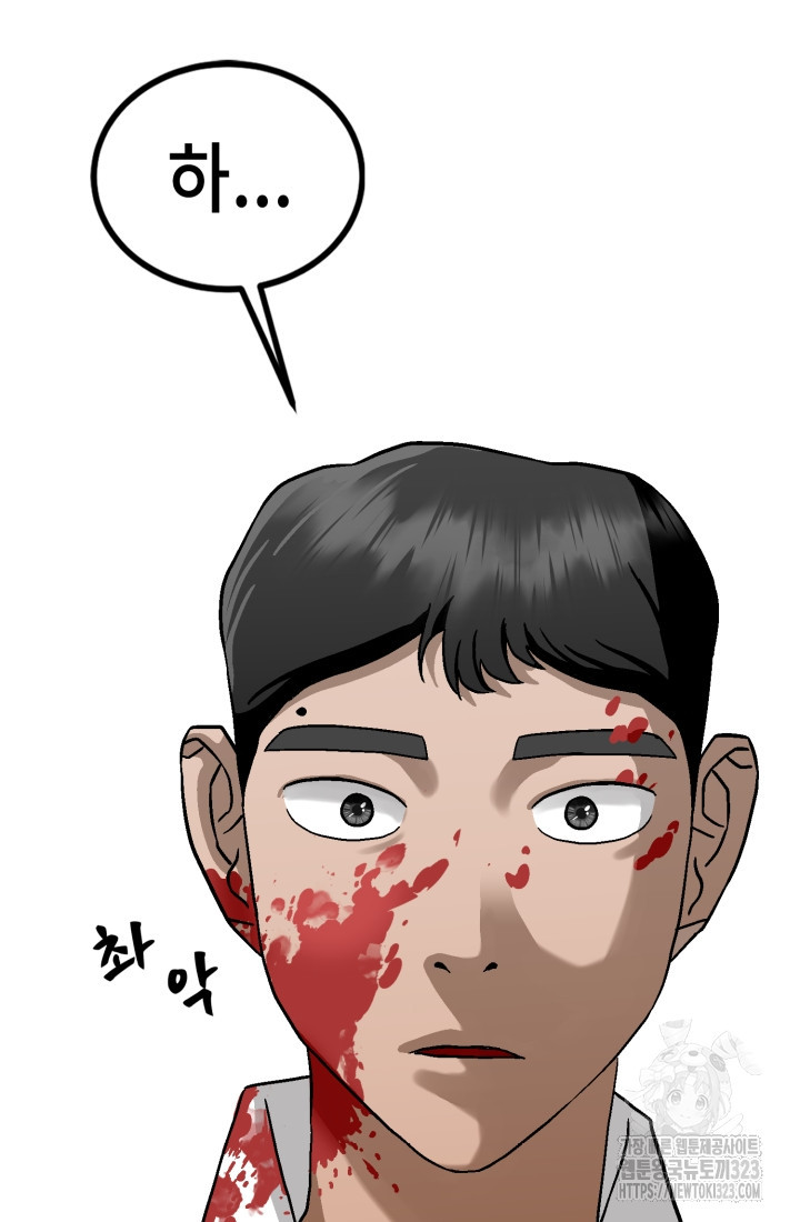 기부림 39화 3