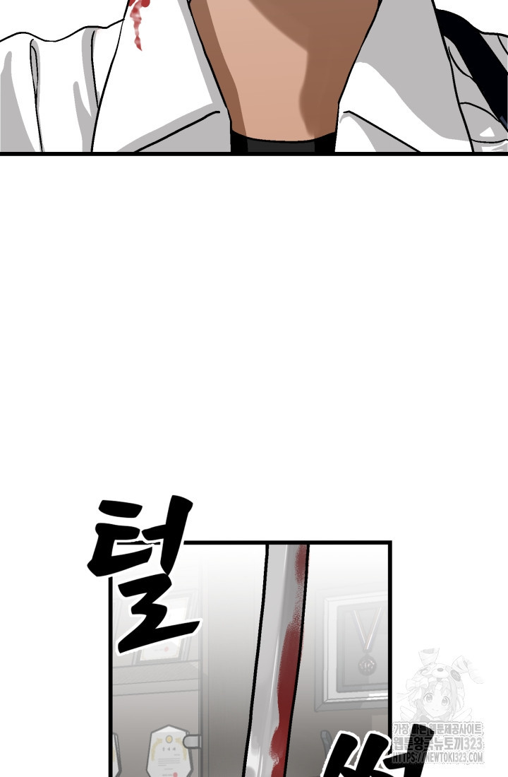 기부림 39화 4