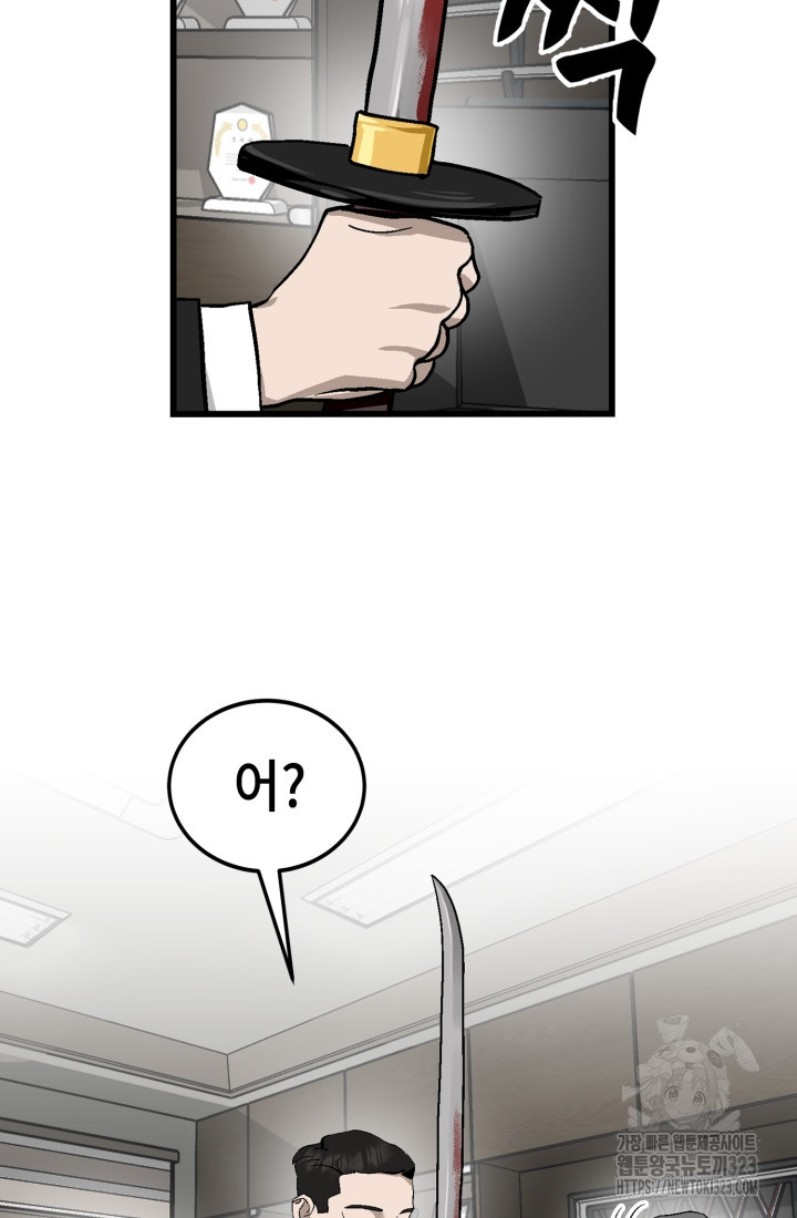 기부림 39화 5