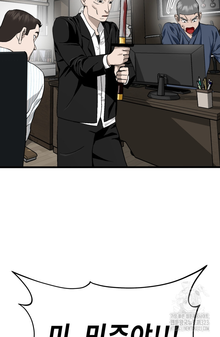 기부림 39화 6
