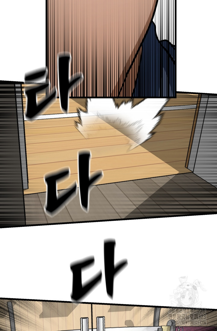 기부림 39화 8