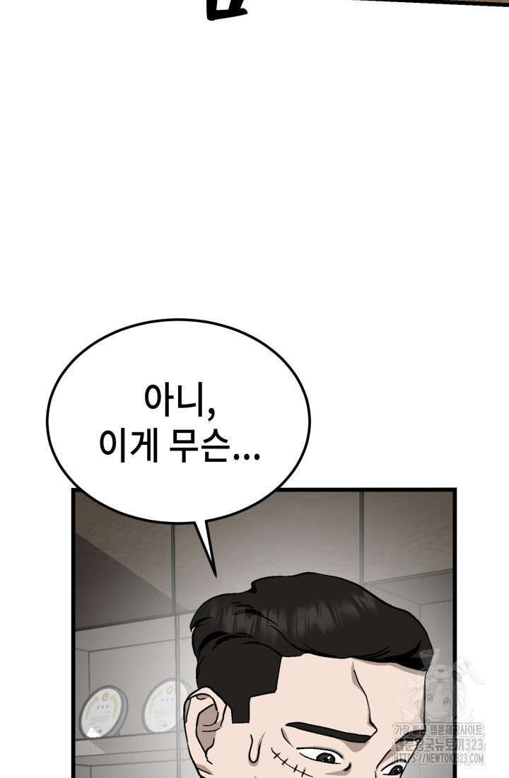 기부림 39화 11