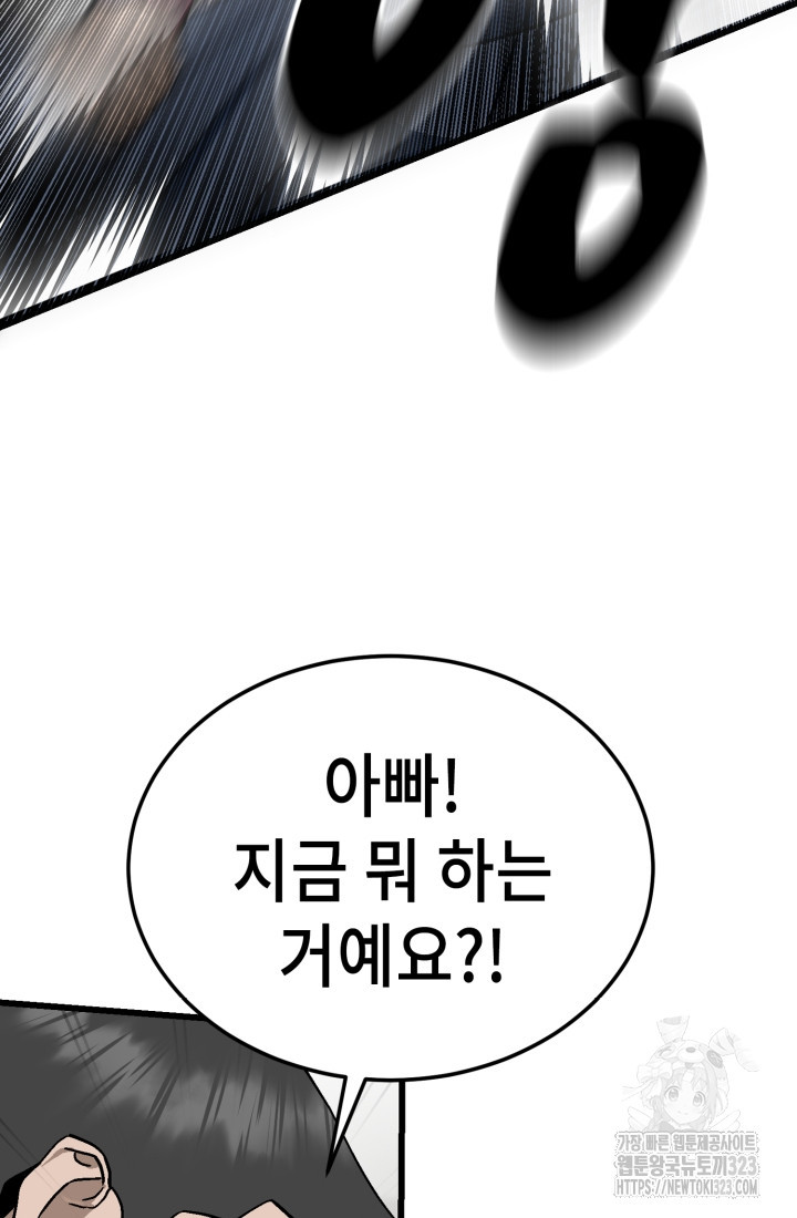 기부림 39화 18