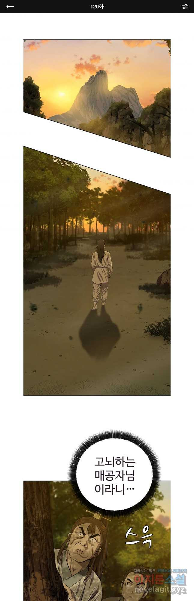허약선생 120화 1