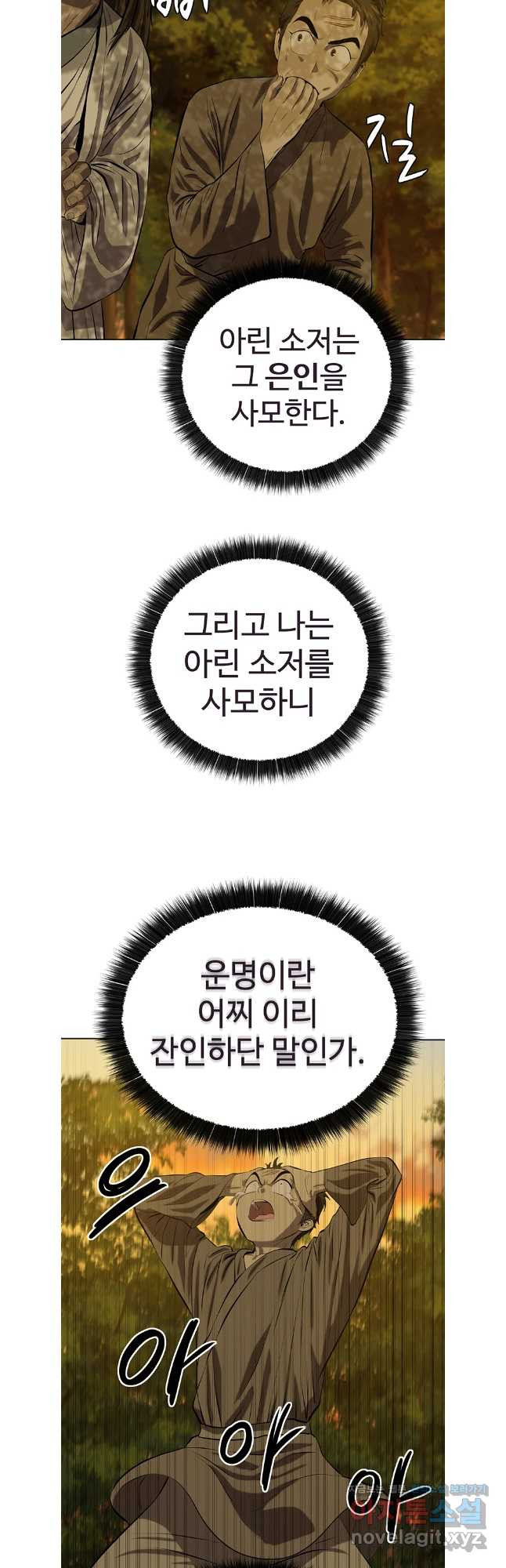 허약선생 120화 3
