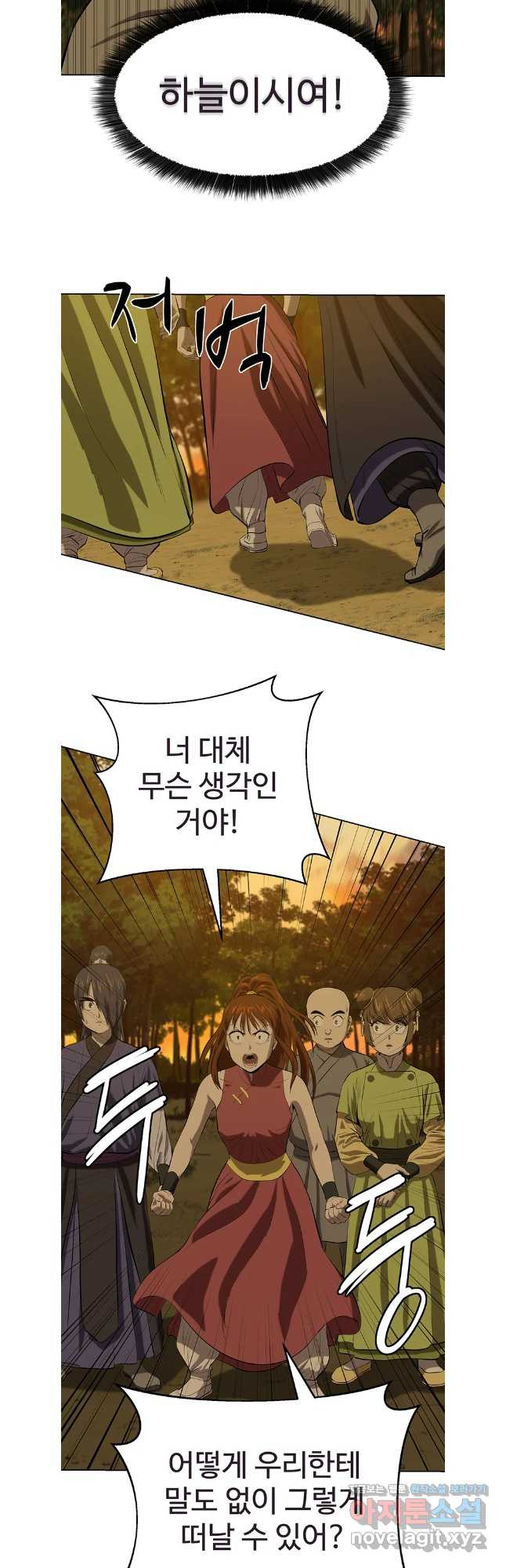 허약선생 120화 4