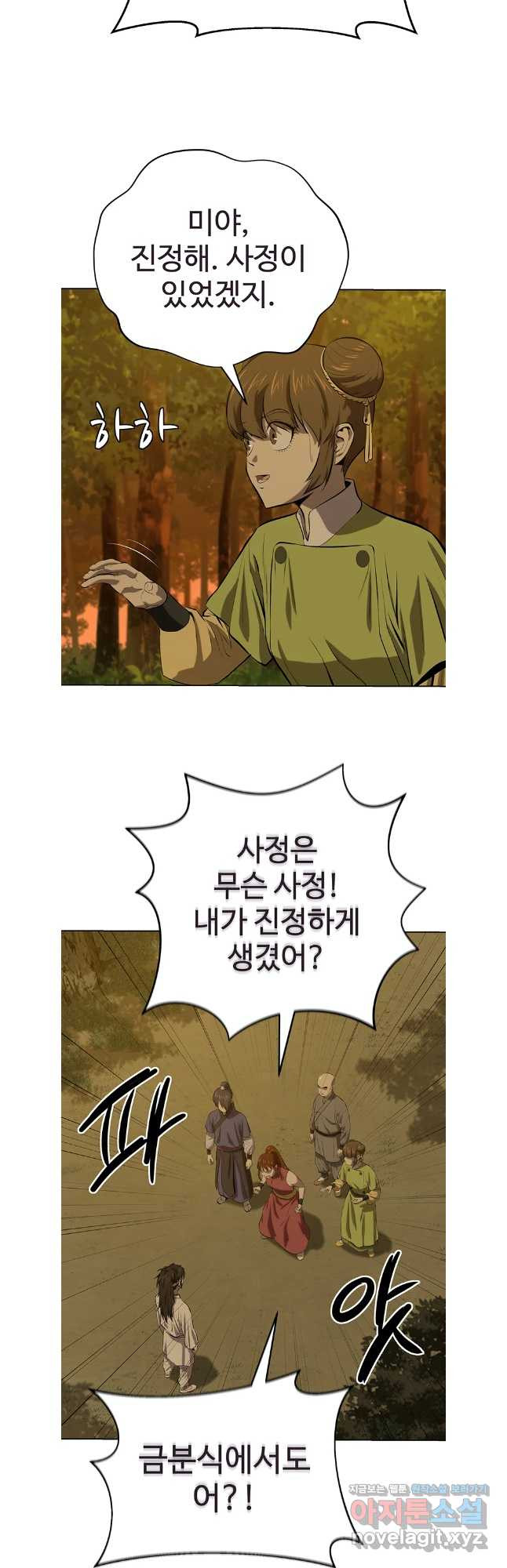 허약선생 120화 5