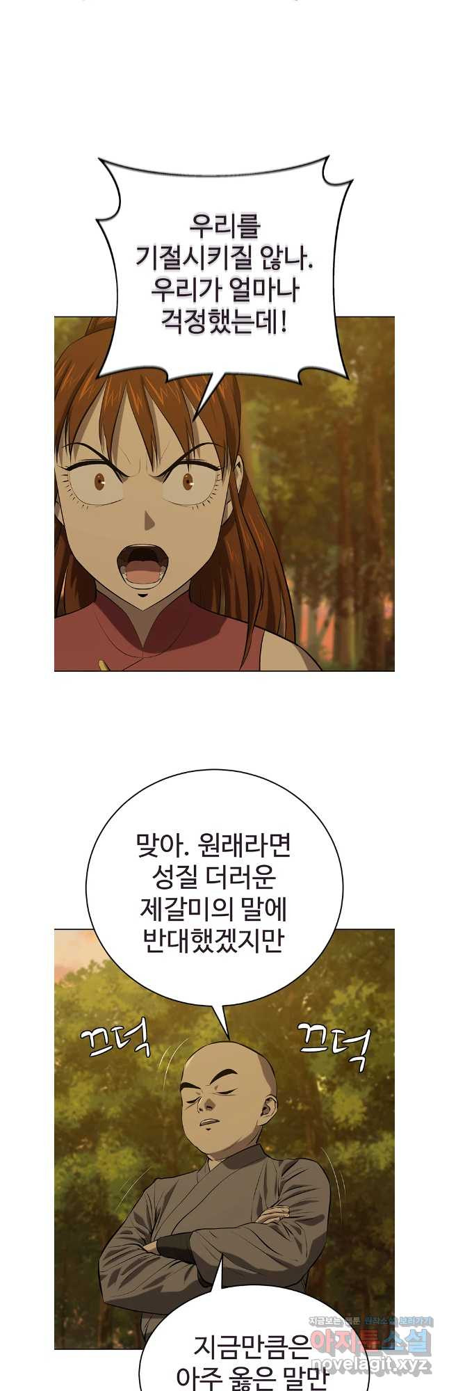허약선생 120화 6