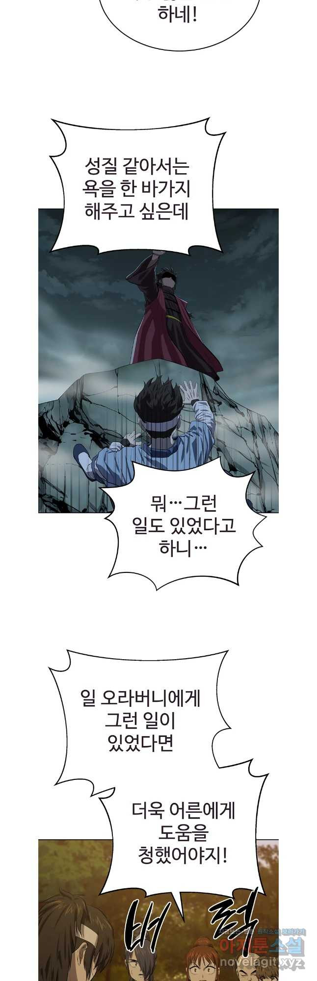 허약선생 120화 7