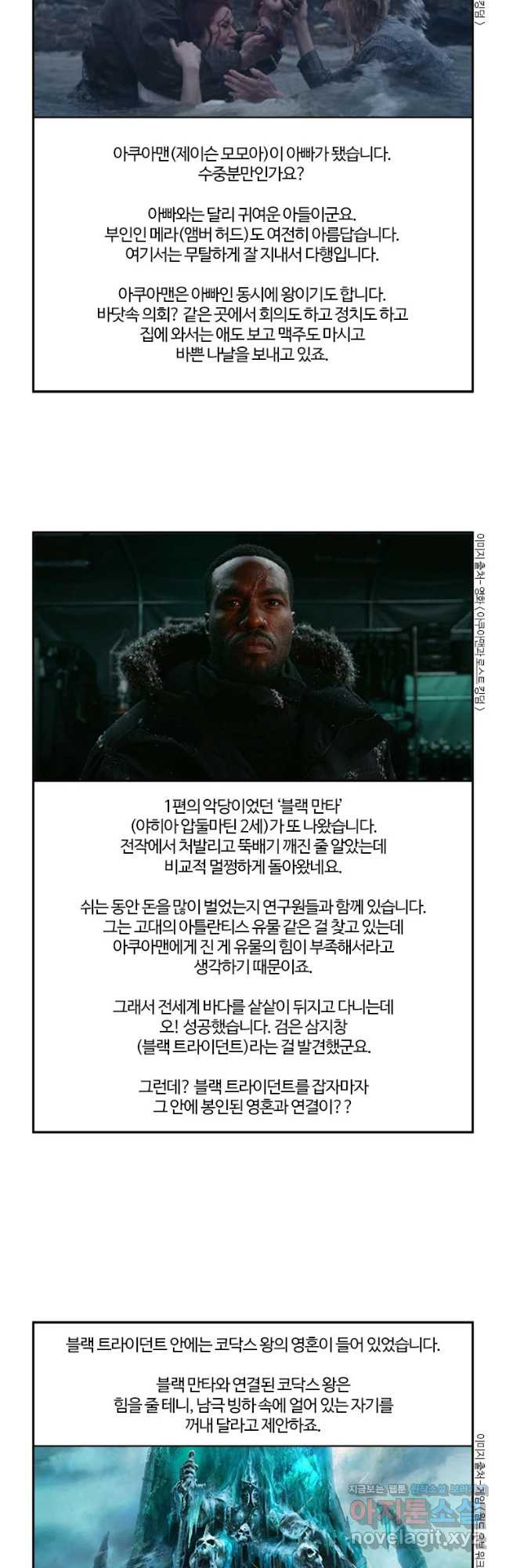 부기영화 233화. 더마블스, 아쿠아맨과 로스트킹덤 4