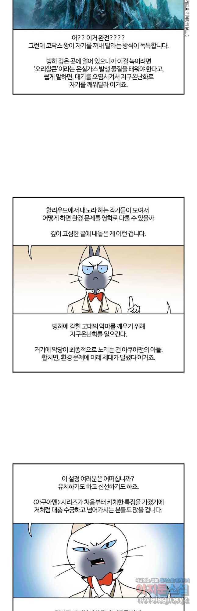 부기영화 233화. 더마블스, 아쿠아맨과 로스트킹덤 5