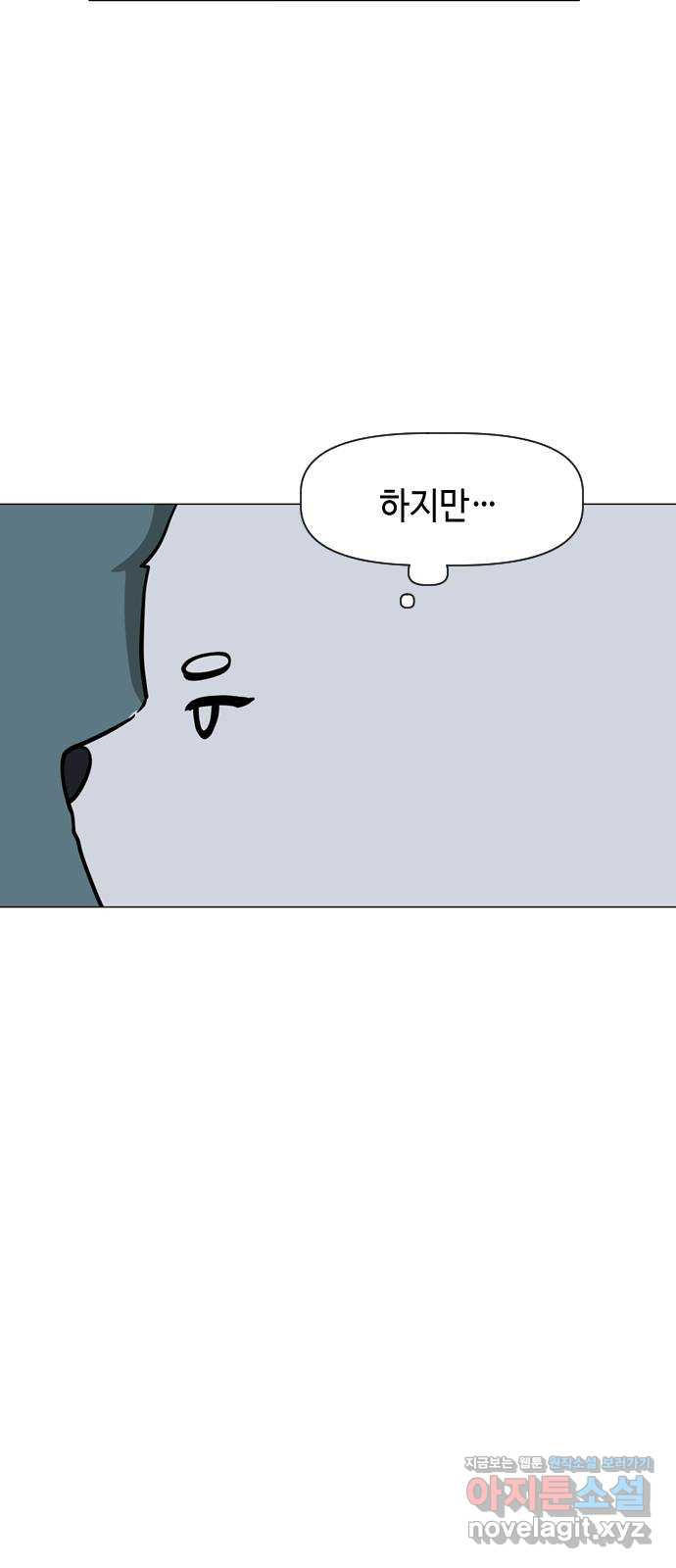 X의 목줄을 쥐는 법 11화 새로운 개X끼(4) 11