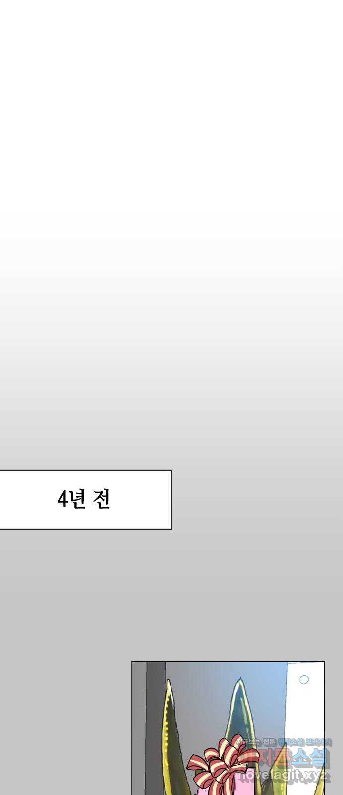 X의 목줄을 쥐는 법 11화 새로운 개X끼(4) 12