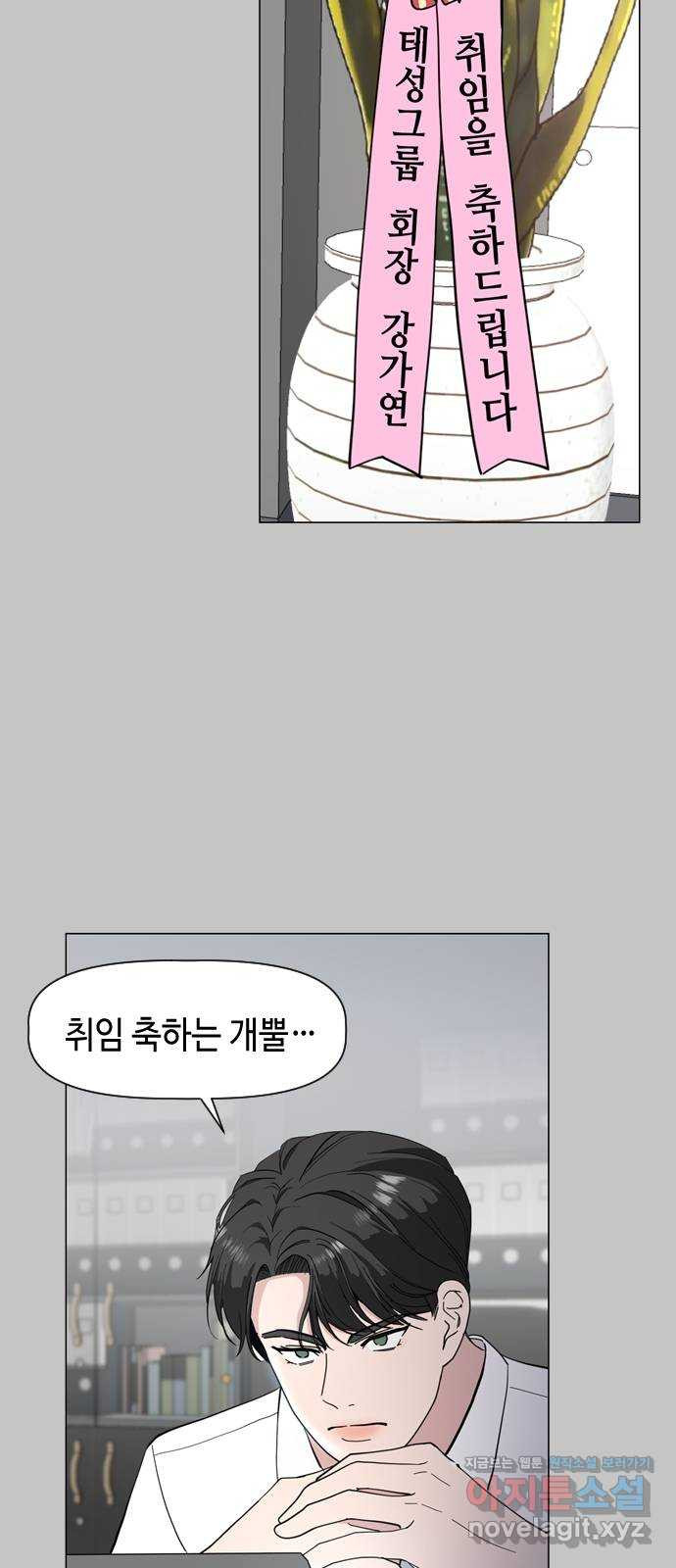 X의 목줄을 쥐는 법 11화 새로운 개X끼(4) 13