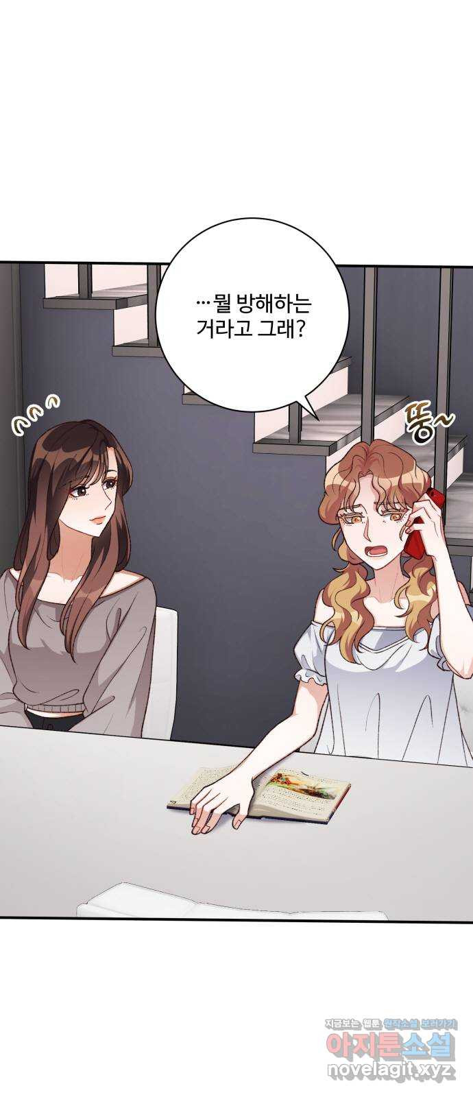 완벽한 부부는 없다 94화 1