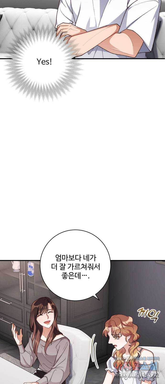 완벽한 부부는 없다 94화 4