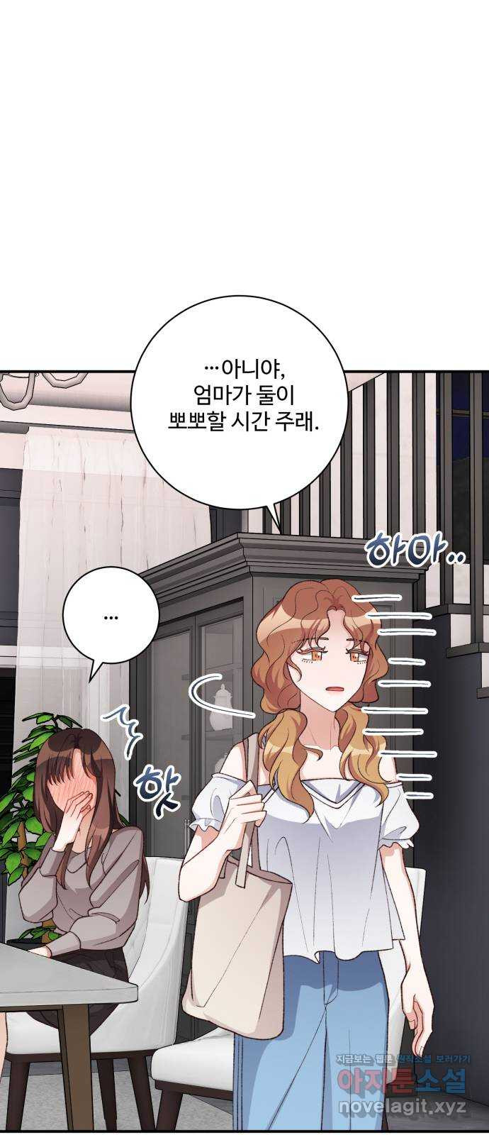 완벽한 부부는 없다 94화 6