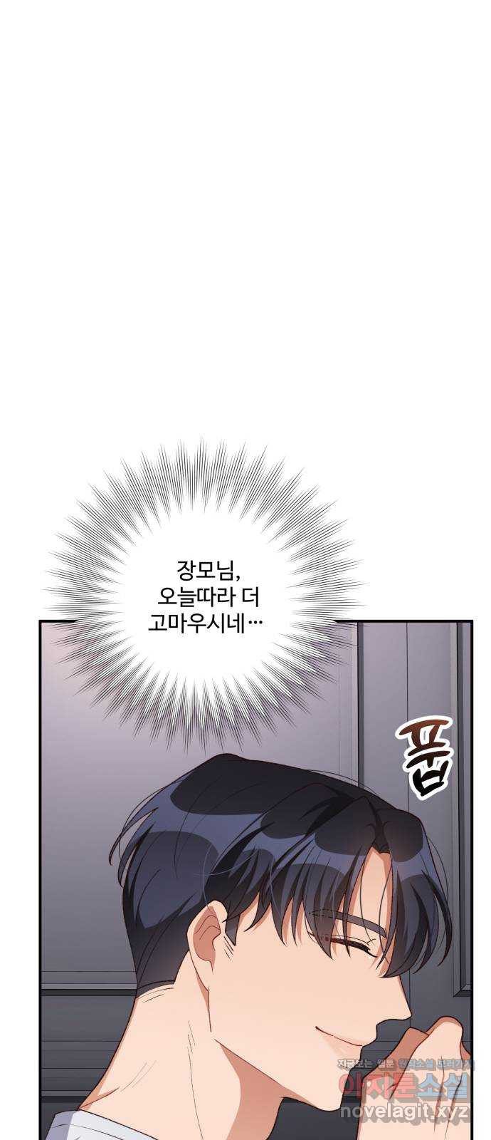 완벽한 부부는 없다 94화 7