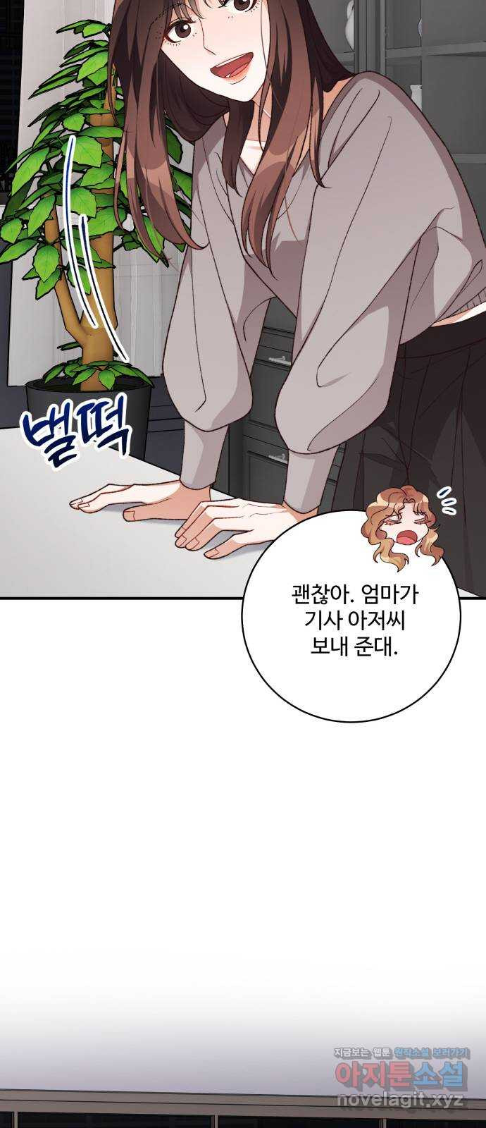 완벽한 부부는 없다 94화 9