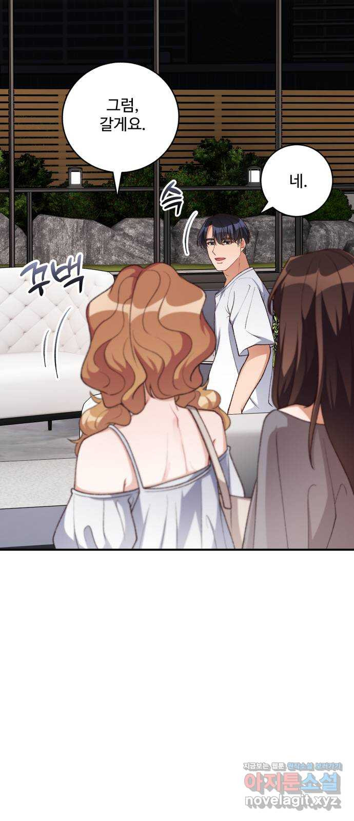 완벽한 부부는 없다 94화 10