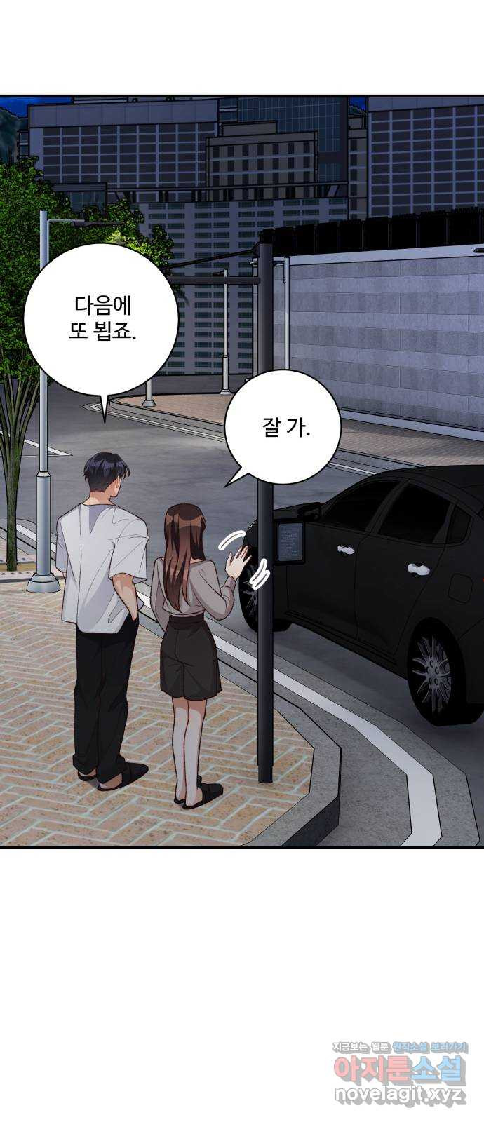 완벽한 부부는 없다 94화 11