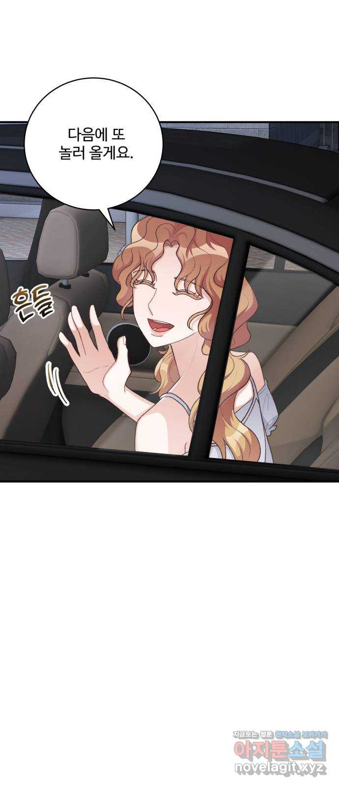 완벽한 부부는 없다 94화 12