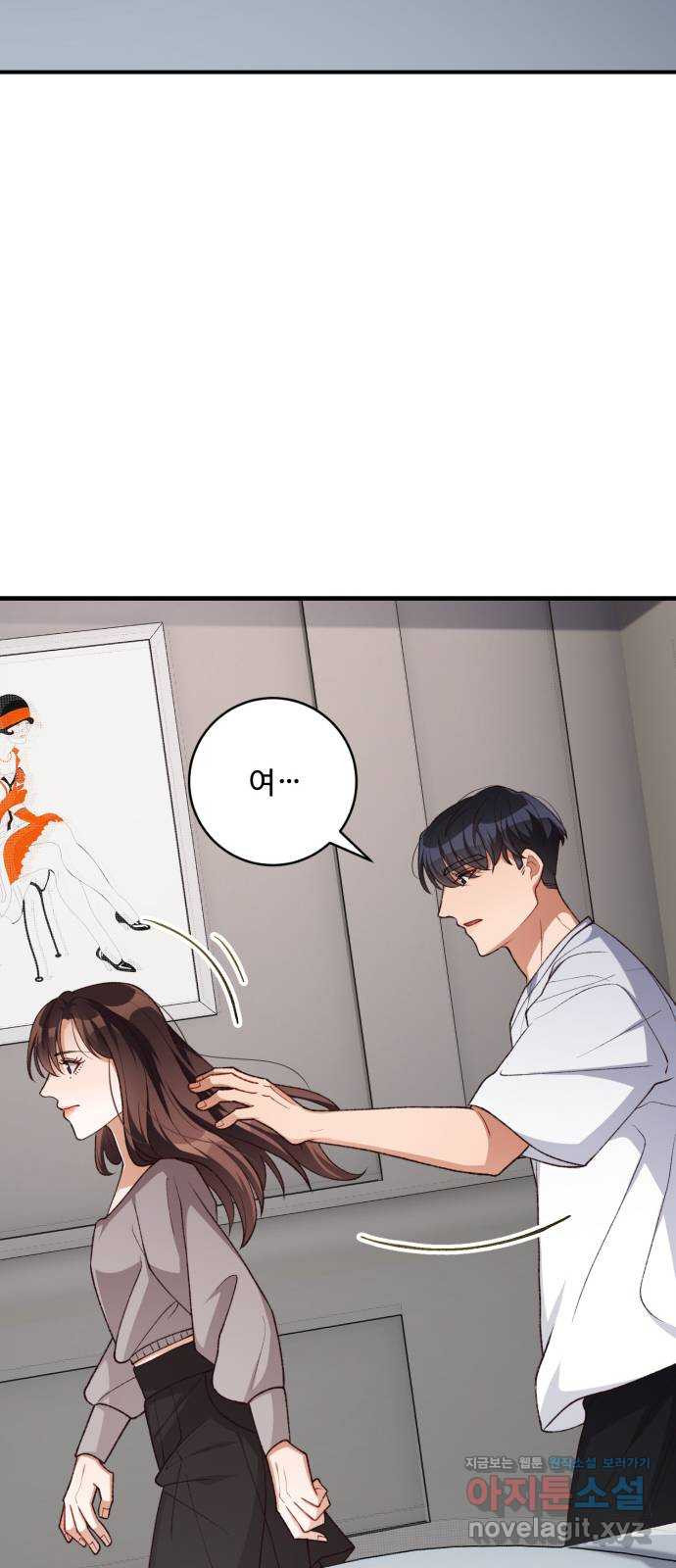 완벽한 부부는 없다 94화 14