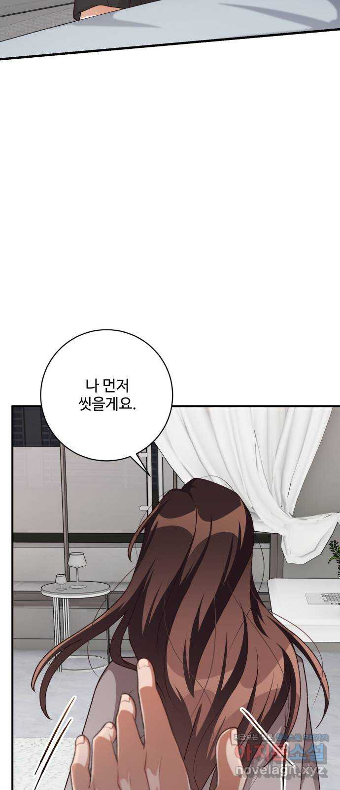 완벽한 부부는 없다 94화 15
